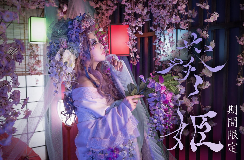 ESPERANTOの花魁体験の新キャンペーンの葵姫