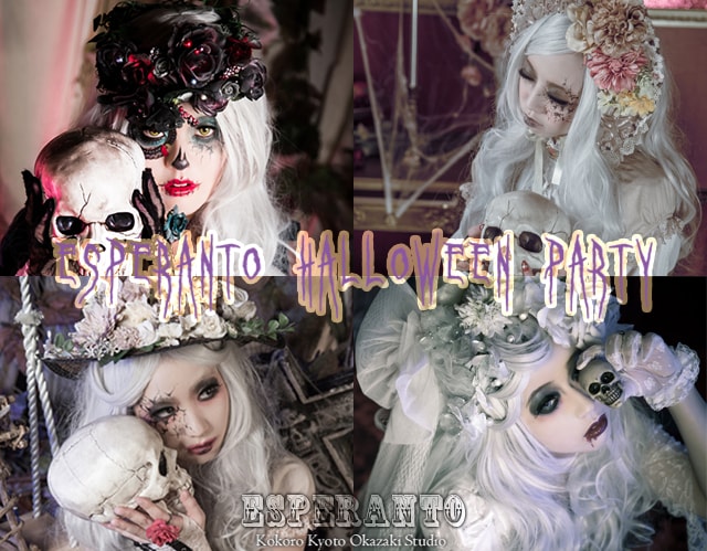 Le Cimetiere Triste Des Poupees ハロウィン Blog エスペラント Kokoro京都岡崎スタジオ Le Cimetiere Triste Des Poupees ハロウィン Blog エスペラント Kokoro京都岡崎スタジオ