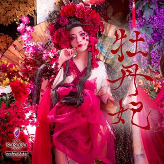 変身写真 牡丹妃