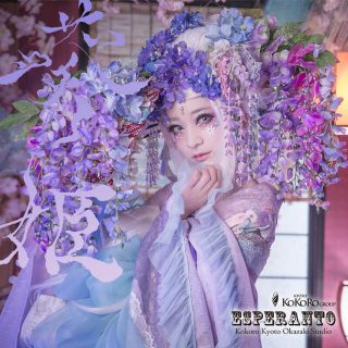 エスペラントの葵姫キャンペーン