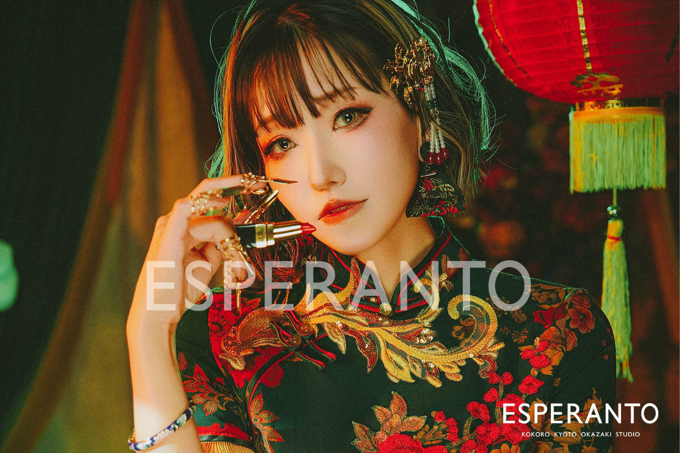 シノワズリルックブック-Chinoiserie Look Book-ルックメイク