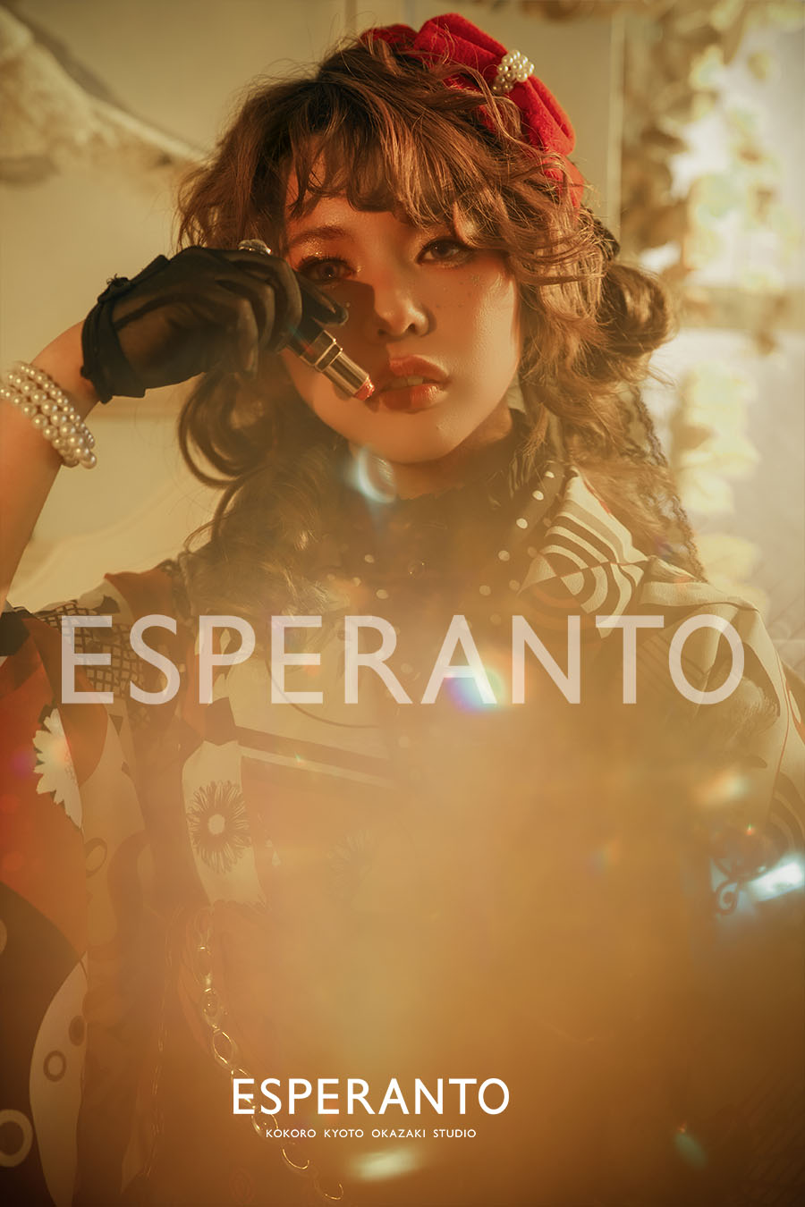 エスペラント京都　着物撮影