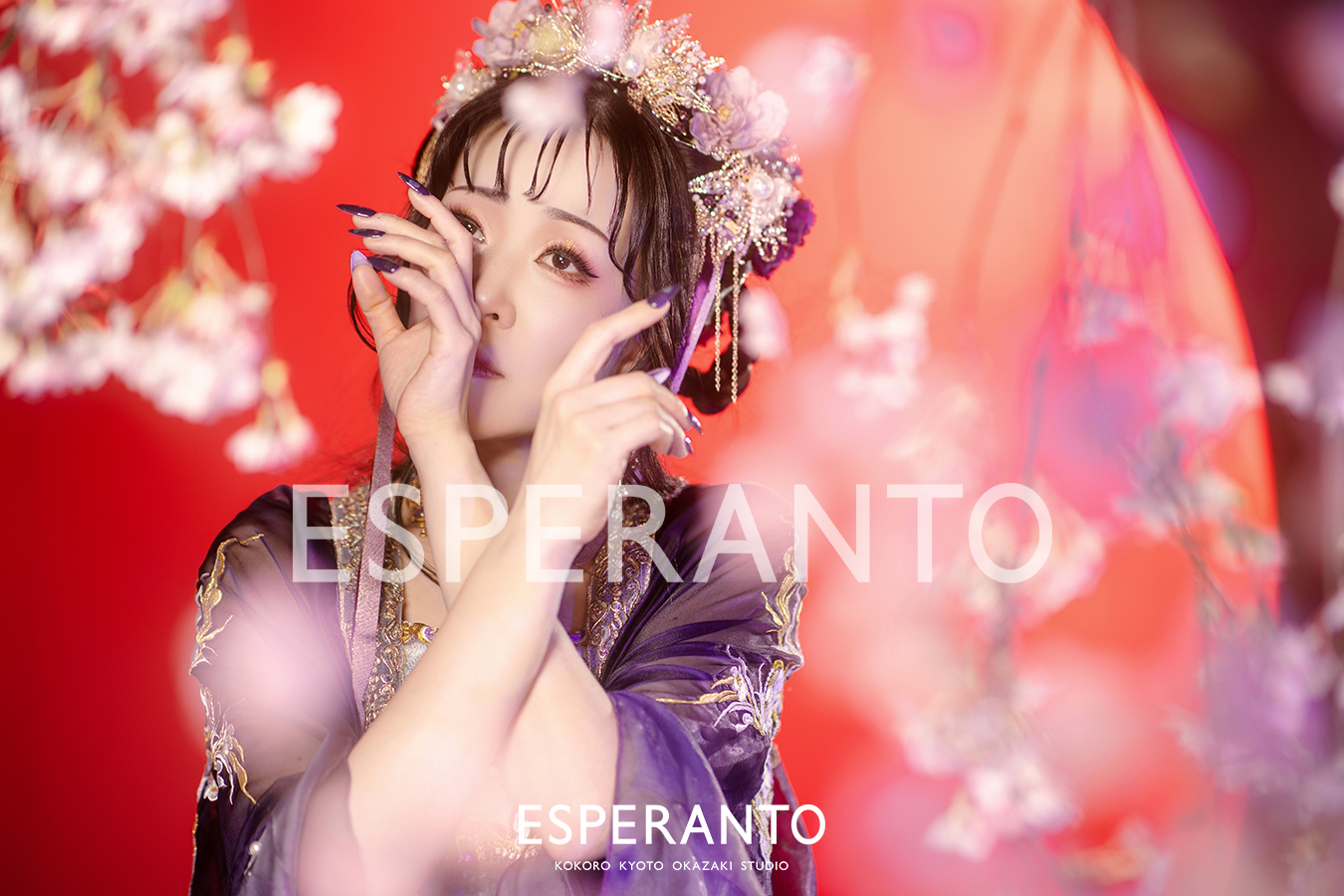 エスペラント京都　月華の君　